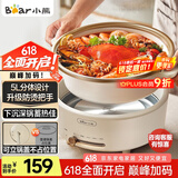 小熊（Bear）电火锅 火锅专用锅家用5-8人适用分体式可拆洗多功能涮肉电热锅火锅锅5L大容量 P50F1 防烫把手