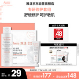 雅漾（Avene）专研套组（专研洁面100ml+专研面膜1片+修护霜轻润版5ml）套装