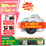 佳能（Canon）佳能200D二代 入门级单反数码相机 轻量便携 自拍视频vlog 半画幅单反 学生旅行家用 拍摄必备套装