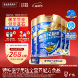 雅培（Abbott）【新一代】全安素特医全营养配方粉 900g*4香草 中老年补充蛋白质