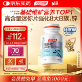 汤臣倍健他多维多种复合维生素矿物质片120片 男士维生素B族b12 VC锌硒片