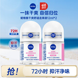 妮维雅（NIVEA）女士止汗露 精华爽身长效抑汗香体走珠液套装12ml*2