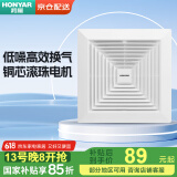 鸿雁排气扇卫生间石膏板PVC木质吊顶换气扇普通厨房排风扇P15