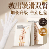 欧丽源长臂膜手部护理手膜加长款嫩白滋润保湿补水改善粗糙手摸手套10对