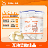 BOTH 山羊奶布丁 幼猫奶糕 猫零食布丁 15g*50粒(桶装)