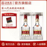 五粮液（WULIANGYE）【官方旗舰】第八代五粮液52度浓香型白酒 52度 500mL 2瓶