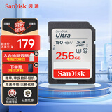闪迪（SanDisk）256GB SD内存卡 U1 C10 至尊高速存储卡 读速150MB/s 全高清视频 数码相机理想伴侣