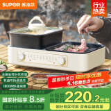 苏泊尔（SUPOR）多功能锅 烤肉锅电烤盘 电火锅 烤涮两用锅 家用电烤盘多功能锅电烧烤炉GJ3824S808国家补贴