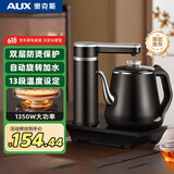 奥克斯（AUX）自动上水电热水壶电茶壶自动上水壶电茶炉烧水壶茶具茶台烧水壶一体茶壶办公会客煮茶AAS-13A2C01