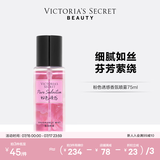 维多利亚的秘密迷你香氛喷雾身体清新维密留香女75ml Pure Seduction 75mL