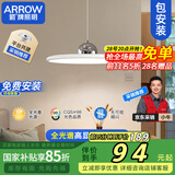 ARROW箭牌照明 全光谱护眼餐厅吊灯LED奶油风客厅飞碟餐桌厅灯