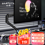 Brateck北弧 显示器支架 机械臂 显示屏支架臂 电脑支架 显示器增高架 屏幕支架适配17-32 快装曜岩黑