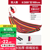 原始人吊床户外成人加厚荡秋千防侧翻摇床庭院掉床宿舍室内儿童网床 双人加厚彩虹+绑绳