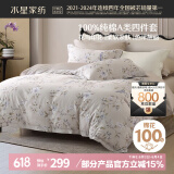 水星家纺床上四件套纯棉100%a类全棉夏天透气被套床单双人1.5m床春涧家居馆JDear京东定制款