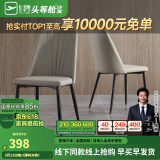 芝华仕（CHEERS）【线下同款】现代简约加厚岩板餐桌抗污小户型PT080芝华士 米白色餐椅2把【单拍不发】 延期发货（详询客服）