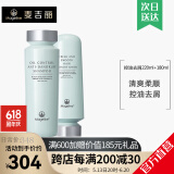 麦吉丽（Mageline）控油去屑洗发水 清爽柔顺洗护套装轻盈平衡头皮 洗护精巧套装（220ml+180ml）
