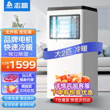 志高移动空调单冷暖型空调一体机免外机免排水免安装空调可移动便携式空调厨房客厅出租房立式制冷空调 大2匹 冷暖两用/顶配款
