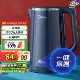 美的（Midea）【国家补贴】1.7升电热水壶家用大容量快速烧水壶 双层防烫热水壶保温壶 304无缝内胆自动断电 1.5L 【双层防烫 一键长效保温】