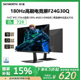 创维23.8英寸 电竞显示器 2K 180Hz FastIPS 1ms HDR 光感屏变 莱茵硬件低蓝光 电脑显示屏 F24G30Q
