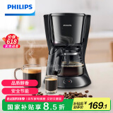 飞利浦（PHILIPS）【国家补贴】咖啡机 家用滴漏式美式MINI咖啡壶 HD7432/20(咖啡粉用)