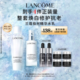 兰蔻极光水乳美白套装(水150ml+乳液75ml)护肤品礼盒礼物礼盒送女友