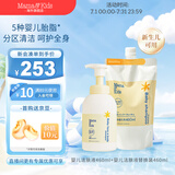 Mama&Kids婴儿儿童沐浴露婴幼儿氨基酸洁肤液洗面奶二合一0-3岁洁肤液460ml 【组合装】460ml*2