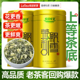乐品乐茶茉莉飘雪茉莉花茶茶叶特级碧螺春横县花茶新茶浓香型春茶绿茶250g