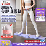 PROIRON普力艾 滑雪机美腿瘦腿神器夹腿器产后盆底肌训练器家用 扶手款  