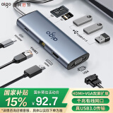 爱国者（aigo）Type-C扩展坞USB3.0分线器千兆网口HDMI/VGA转接器SD/TF读卡器USB拓展坞PD100W快充T09-R(金属)