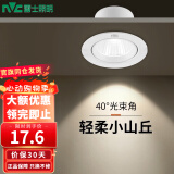 雷士照明（NVC）led家用小山丘射灯嵌入式客厅防眩小孔灯天花灯商用小桶灯 5W 三色 铝材漆白75-85mm