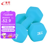 诚悦彩色浸塑哑铃男女家用健身塑型器材组合套装2kg*2宁静蓝色CY-130