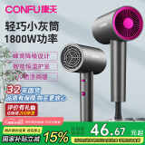 康夫（CONFU）电吹风机家用大风力1800W大功率吹风机理发店专用智能恒温吹风筒便携造型吹风机节日礼物 3143【轻奢灰】1800W 强效速干