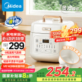 美的（Midea）风冷速香 4L家用智能预约电压力锅 开盖火锅 不粘内胆易清洁 杂粮饭高压锅电饭煲MY-C4842C(3-4人)