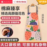AKAW日本围裙家用厨房吸水防油擦手工作服男女家务清洁防污纯棉罩衣 【可调节】满满草莓-透气棉麻 1件