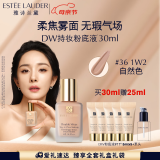 雅诗兰黛DW持妆粉底液36#自然色(1W2)30ml遮瑕持久化妆品礼盒母亲节礼物