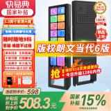 快易典S5英语词典笔【国家补贴】听力宝5.0大屏口语练习机点读笔小初高教材同步课高考听力便携式学习机 