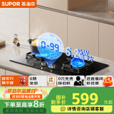 苏泊尔（SUPOR）[家电国家补贴至高20%]燃气灶煤气灶具双灶5.2KW火力一级能效嵌入式智能定时全进风 天然气DB2Z7S