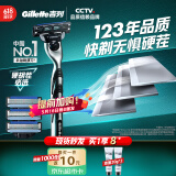 吉列剃须刀手动 锋速三 1刀架4刀头 3层刀片 刮胡刀手动 新手 生日礼物男 送男友 非吉利