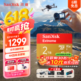 闪迪（SanDisk）2TB TF(MicroSD)内存卡 5K/4K A2 V30 U3 行车仪 运动相机无人机 监控存储卡 读240MB/s 写140MB/s