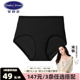安莉芳【福利任意3条/147元】Embry candies糖果裤莫代尔mian中高腰内裤 EP00157BLK莫代尔高腰 L