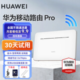 华为【官方同款】华为移动路由4G路由ProB535路由器插卡随身车载全网通wifi无线卡托不限速 B535-836【4G全网通】4个千兆网口