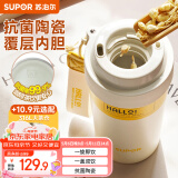 苏泊尔（SUPOR）保温杯抗菌陶瓷覆层内胆咖啡杯男女士水杯便携吸管杯子