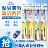 修洁高密丝牙刷超软毛护龈竹炭宽头牙刷男女学生成人个护清洁家庭装 超洁纤柔密丝牙刷x 6支