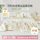 博洋家纺空调被全棉10%大豆纤维被夏凉被3.2斤200*230cm春日序语