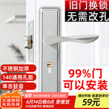 虎顿（HOTUN）单舌室内门锁木门卧室门锁通用门锁单舌门锁不锈钢门锁DS01-140