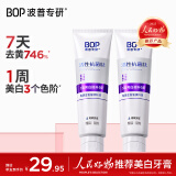 波普专研（bop）美白牙膏紫色亮白牙齿去牙渍溶渍色修 100g*2