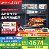 美的（Midea）【国家补贴】微霸嵌入式微蒸烤炸炖5合1蒸烤箱一体机GR6 55L家用 大热风脱脂燃卡全域双彩屏