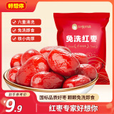好想你红枣姐姐免洗红枣500g/袋 新疆特产免洗大枣灰枣煮粥煲汤