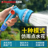 普朗德浇花水枪 浇水喷头神器浇花喷头水管软管洒水喷头 4分水枪套装