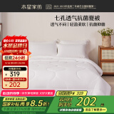 水星家纺被子空调被夏凉被克洛怡抗菌七孔纤维夏被子约3.2斤200*230cm白